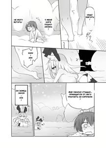 Page 8 of Younyuu Mazen - preview thumbnail