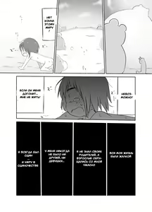 Page 9 of Younyuu Mazen - preview thumbnail