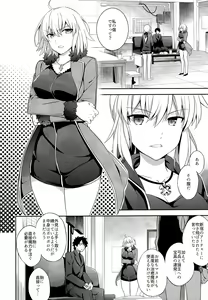 Page 4 of C9-29 W Alter-chan to - preview thumbnail