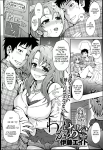 Page 2 of Wakachiai | Shared Love - preview thumbnail