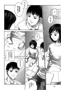 Page 102 of Rojiura - preview thumbnail