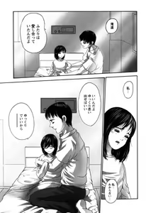 Page 103 of Rojiura - preview thumbnail