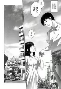 Page 104 of Rojiura - preview thumbnail