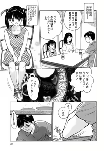 Page 111 of Rojiura - preview thumbnail