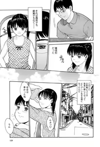 Page 113 of Rojiura - preview thumbnail
