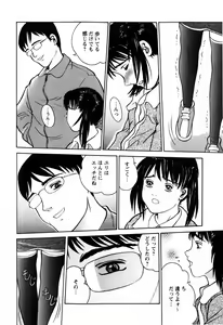 Page 114 of Rojiura - preview thumbnail