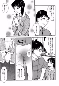 Page 115 of Rojiura - preview thumbnail