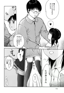 Page 116 of Rojiura - preview thumbnail