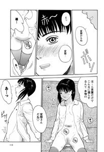 Page 119 of Rojiura - preview thumbnail