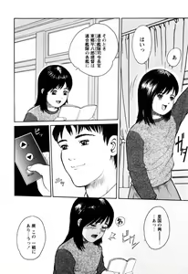 Page 12 of Rojiura - preview thumbnail