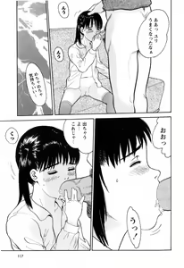 Page 121 of Rojiura - preview thumbnail