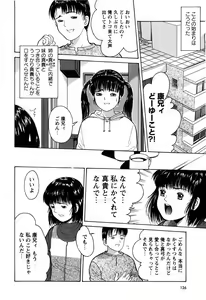 Page 130 of Rojiura - preview thumbnail