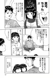 Page 131 of Rojiura - preview thumbnail