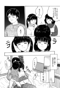 Page 132 of Rojiura - preview thumbnail