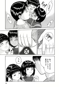 Page 133 of Rojiura - preview thumbnail