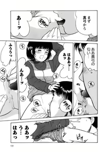 Page 135 of Rojiura - preview thumbnail