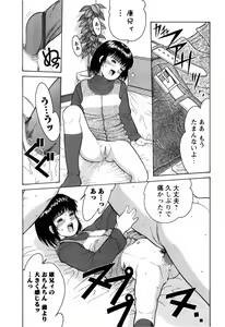 Page 137 of Rojiura - preview thumbnail