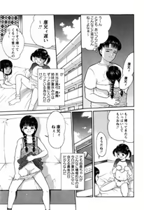 Page 147 of Rojiura - preview thumbnail