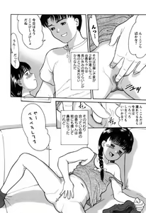 Page 148 of Rojiura - preview thumbnail