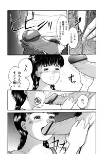 Page 152 of Rojiura - preview thumbnail