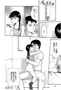 Page 160 of Rojiura - preview thumbnail