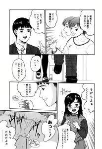 Page 16 of Rojiura - preview thumbnail