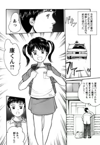 Page 162 of Rojiura - preview thumbnail