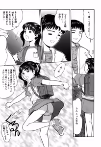 Page 163 of Rojiura - preview thumbnail