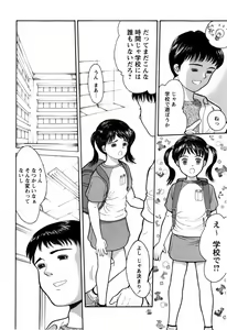Page 164 of Rojiura - preview thumbnail
