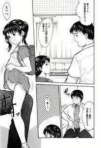 Page 165 of Rojiura - preview thumbnail