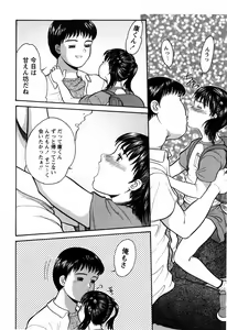 Page 166 of Rojiura - preview thumbnail