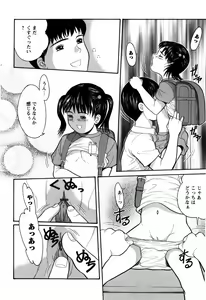 Page 168 of Rojiura - preview thumbnail