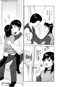 Page 17 of Rojiura - preview thumbnail