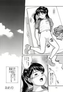 Page 176 of Rojiura - preview thumbnail