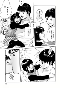 Page 179 of Rojiura - preview thumbnail