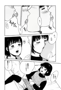 Page 180 of Rojiura - preview thumbnail
