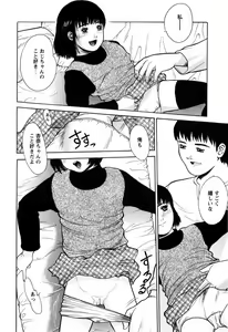 Page 182 of Rojiura - preview thumbnail