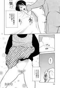 Page 192 of Rojiura - preview thumbnail