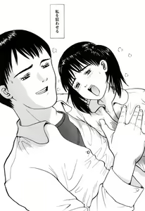 Page 195 of Rojiura - preview thumbnail