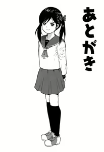 Page 198 of Rojiura - preview thumbnail