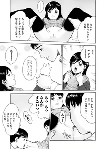 Page 21 of Rojiura - preview thumbnail