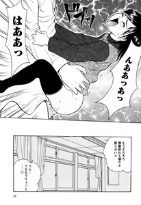 Page 27 of Rojiura - preview thumbnail