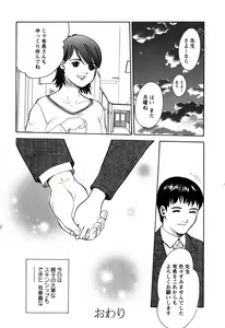 Page 28 of Rojiura - preview thumbnail