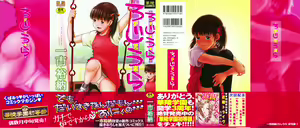 Page 3 of Rojiura - preview thumbnail
