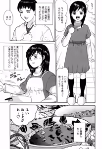 Page 31 of Rojiura - preview thumbnail