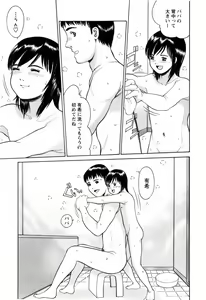 Page 33 of Rojiura - preview thumbnail
