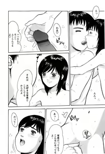 Page 34 of Rojiura - preview thumbnail