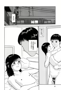 Page 36 of Rojiura - preview thumbnail