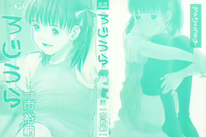 Page 4 of Rojiura - preview thumbnail