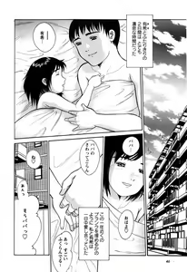 Page 50 of Rojiura - preview thumbnail